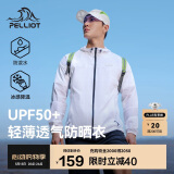 伯希和（Pelliot）防晒服男户外钓鱼夏季防紫外线冰丝透气皮肤外套11221219白M