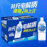 统一海之言等渗电解质饮料900ml*8瓶 整箱装（运动饮料）