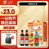 海天 生抽酱油500ml*2+蚝油+料酒 金标系列 锦鲤派【一级酱油】