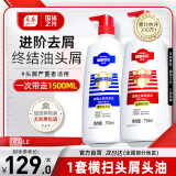 采乐同康去屑洗发水止痒洗发露控油清爽蓬松洗发液男女通用750ml*2