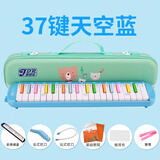JDR口风琴37键中小学生用初学者课堂幼儿童嘉德瑞口吹管键盘乐器 37键蓝色【卡通硬包彩虹键盘】