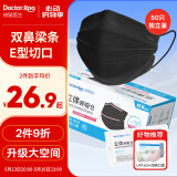 袋鼠医生 医用外科口罩50只/盒独立包装灭菌级一次性防尘花粉口罩男女黑色