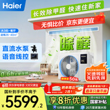 海尔（Haier）中央空调大3匹一拖一风管机一级能效客厅除甲醛云舒领航版KFRd-75NW/78EL81PU1 一价全包 国家补贴