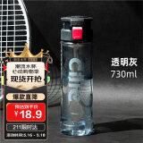 希乐（cille）塑料杯男女随手杯子大容量耐摔户外运动健身便携学生水杯730ml