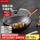 美厨（maxcook）不粘炒锅 精铁带可立盖带木铲32cm不粘涂层 燃气电磁炉通用MCC606