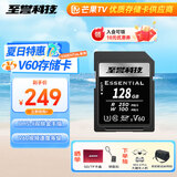 至誉科技128GB SD内存卡 U3 V60 6K高速相机存储卡 微单相机储存卡 读速250MB/s 写速100MB/s