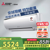 三菱电机（Mitsubishi Electric）ZFJ系列1.5匹 新二级能效14-21㎡适用变频冷暖 空调挂机国家补贴开启式清洁MSZ-ZFJ12VA