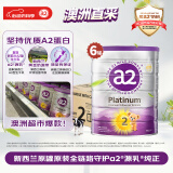 a2奶粉 澳洲紫白金版 较大婴儿配方奶粉 2段900g*6罐效期至26年10月