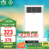 雷士（NVC）风暖浴霸照明排气一体速热浴室取暖器卫生间灯集成吊顶Y371