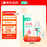 小宠耳净康 猫咪狗狗耳漂除耳螨滴耳液耳道清洁液50ml