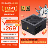 先马（SAMA）平头哥G650W ATX3台式电脑电源 80PLUS金牌认证/全模组/压纹线材/大单路12V/7年质保/支持5060Ti