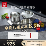 双立人（ZWILLING）锅具套装不锈钢炒锅汤锅蒸笼切菜刀水果刀厨房好物百年经典7件套