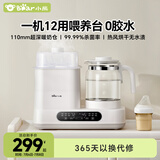 小熊（Bear）恒温水壶 消毒调奶一体机 恒温壶二合一 奶瓶消毒带烘干 1.3L 