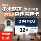 适用小米监控专用内存卡128GB/64g/32G/16G行车记录仪高速内存卡摄像头监控TF存储卡相机SD内存卡 32GB 【SD卡套+收纳盒】新升级高清耐用款