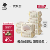 bc babycare绵柔巾宝宝干湿两用一次性洗脸巾 云柔加大加厚小熊巾面膜柔巾 80抽 8包 【畅享装】经典款