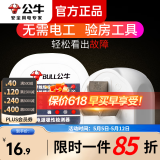 公牛开关插座验电器智能电源插座检测仪极性测试仪相位安全地线器漏电 公牛检测仪