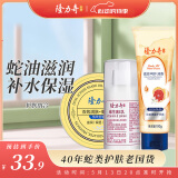 隆力奇身体滋润保湿组合装（护手霜+蛇油膏+维生素E乳）