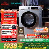 西门子（SIEMENS）iQ300 10公斤滚筒洗衣机全自动 智能除渍 强效除螨 羊毛洗 15分钟快洗  108AW 家电国家补贴
