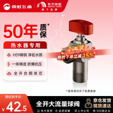 雨虹飞鱼国标H59加厚黄铜球阀防爆大流量红柄球阀（热水器推荐）