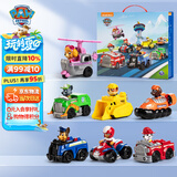汪汪队立大功（PAW PATROL）全套正版玩具巡逻队救援赛车男孩女孩儿童玩具生日礼物-7只礼盒装
