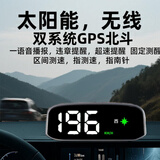 速联星【太阳能无线】车载电子狗2025新款GPS北斗安全预警HUD抬头显示器 【太阳能无线款】HUD白色字体