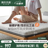 源氏木语0胶水床垫天然椰棕环保家用棕垫子双人护脊薄款硬垫多规格可选垫 J105床垫(厚12/椰棕7/海绵3) 1500mm*1900mm