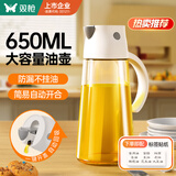 双枪油壶玻璃油罐酱油瓶调味壶油瓶防漏不挂油白色650ml 