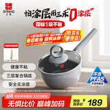 三禾0涂层微纳不粘奶锅宝宝辅食锅小奶锅奶锅泡面锅18cm黛青蓝LN18S1