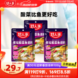 好人家 老坛酸菜鱼调料350g*3袋