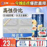 立邦甄美缝十大品牌地砖瓷砖耐水防霉勾缝填缝柔光美缝 烟云灰