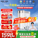 安吉尔【国家补贴20%】 净水器家用直饮 净饮机 哪吒Pro2500S 1000G流速体验 5年RO膜排名前十名净水机 【热销上榜净水器】店铺旗舰款