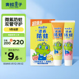 青蛙王子 儿童牙膏 宝宝牙膏 护龈防蛀牙膏 含木糖醇 超值装牙膏3-12岁