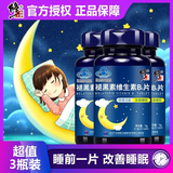 修正褪黑素维生素B6片成人失眠片中老年睡不着改善睡眠多梦失眠睡眠片 【夜里不数羊】3瓶装 65粒*3瓶