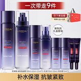 欧莱雅（L'OREAL）水乳护肤品套装玻色因保湿化妆品抗皱紧致护肤品礼盒礼物 【送礼推荐】全脸淡纹全家福