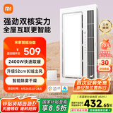 米家（MIJIA）智能浴霸快速升温【国家补贴】双核多功能风暖照明一体 智能控制
