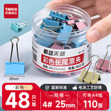 天章 （TANGO）彩色长尾夹凤尾夹燕尾夹子4#25mm 48个筒票据夹彩色财务单据夹收纳办公室文具