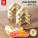 贝得力L型免贴防撞角婴儿童安全防护角桌角保护套加厚云朵狮子印花10只