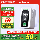medisana医家用血氧仪指夹式氧饱和度检测心率监测手指尖脉氧仪氧饱夹70C