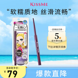 奇士美（kiss me）花盈美蔻玩味丝滑精细眼线胶笔01浓郁黑(笔芯不可旋回设计)
