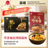晨曦 金汤佛跳墙220克*5盒+鲍鱼汁5袋装790g 佛跳墙系列预制菜大盆菜