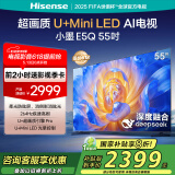 海信电视E5Q 55英寸 超画质U+Mini LED 柔光防眩屏 264Hz高刷 U+超画质引擎Pro AI智能 国家补贴 55E5Q