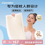 paratexECO超薄偏低乳胶枕 泰国原芯进口 94%含量 成人护颈天然乳胶枕头