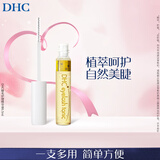 DHC睫毛护理精华液6.5ml专柜同款润泽美容液光泽丰盈滋润强韧睫毛