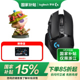 罗技（G）G502无线鼠标 电竞游戏鼠标 机械充电笔记本电脑逻辑鼠标送男生男友礼物 G502无线+提莫手办