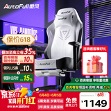 傲风电竞椅 人体工学椅子 电脑椅游戏椅 转椅久坐舒适办公椅 老板椅 C3灵风【潮酷机甲】-带脚托