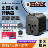 英特曼Typec全球通用转换插头/usb日本韩国美国转换头/欧标欧洲泰国电源插座转换器/英标香港澳门转接头