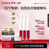 韩束377美白抚纹精华液1.5ml*3支美白抚纹提亮护肤品礼物送女友