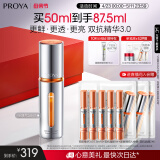 珀莱雅双抗精华补水精华保湿护肤焕亮肌肤精华3.0-50ml