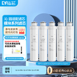 钻芯 通用净水器滤芯模块式滤芯全套QR-R5-01A/E/H/01D/502B/RU/RO-05A QJ-UF-05A/E全套