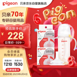 自然离乳PPSU重力球吸管奶瓶双把手330ml12月+(附带奶嘴12月*2支)